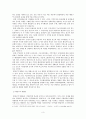 행정구역개편 순천,여수,광양 광역화 3페이지