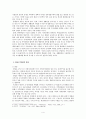 행정구역개편 순천,여수,광양 광역화 4페이지