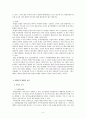 행정구역개편 순천,여수,광양 광역화 5페이지
