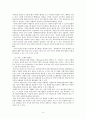 행정구역개편 순천,여수,광양 광역화 6페이지