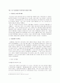 행정구역개편 순천,여수,광양 광역화 9페이지