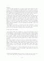 행정구역개편 순천,여수,광양 광역화 12페이지