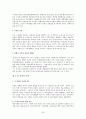 행정구역개편 순천,여수,광양 광역화 20페이지