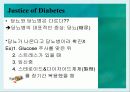 당뇨병(Diabetes) 4페이지