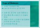 당뇨병(Diabetes) 6페이지