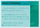 당뇨병(Diabetes) 10페이지