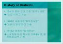 당뇨병(Diabetes) 13페이지