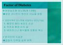 당뇨병(Diabetes) 20페이지