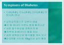 당뇨병(Diabetes) 23페이지