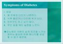 당뇨병(Diabetes) 24페이지