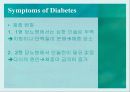 당뇨병(Diabetes) 25페이지