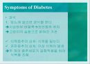 당뇨병(Diabetes) 26페이지
