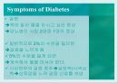 당뇨병(Diabetes) 27페이지
