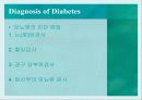 당뇨병(Diabetes) 29페이지