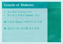 당뇨병(Diabetes) 33페이지