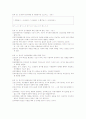 사회복지사 1급 시험 60문제만들기 4페이지
