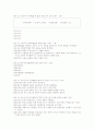 사회복지사 1급 시험 60문제만들기 6페이지