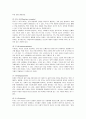 자아방어기제 각각을 설명하고 생활주변에서 그 예를 들어보기 3페이지