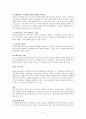 미래사회와 선교 2페이지