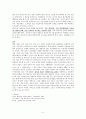 성육신적 선교방법 5페이지