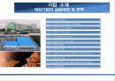 휴맥스 기업조사및 국제경영 ppt a플러스 자료  5페이지