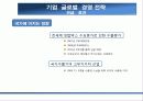 휴맥스 기업조사및 국제경영 ppt a플러스 자료  24페이지