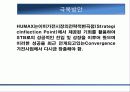 휴맥스 기업조사및 국제경영 ppt a플러스 자료  30페이지