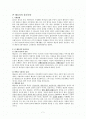 존 웨슬리의 윤리사상 1페이지