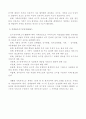 장애인복지론 교육재활 12페이지