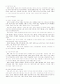 [아동복지] 빈곤아동을 위한 아동복지실천  3페이지