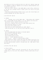 [아동복지] 빈곤아동을 위한 아동복지실천  5페이지