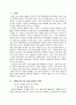 [아동복지학] 우리나라의 아동복지 현황 2페이지