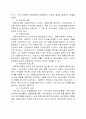 [아동복지학] 우리나라의 아동복지 현황 7페이지
