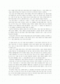 [독후감] 설득의 심리학 2페이지