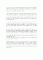 [독후감] 설득의 심리학 3페이지