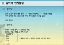 [유아교육] 놀이와 영유아 발달 5페이지