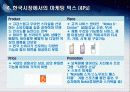 [국제경영학] 노키아의 한국시장 진출 실패 9페이지