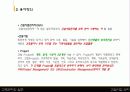 건설사업관리자의 역할과 업무수행내용 4페이지