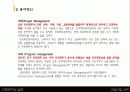 건설사업관리자의 역할과 업무수행내용 5페이지