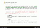 건설사업관리자의 역할과 업무수행내용 6페이지