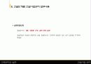 건설사업관리자의 역할과 업무수행내용 9페이지