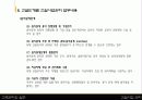 건설사업관리자의 역할과 업무수행내용 12페이지