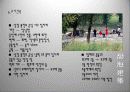 발해 渤海 건축의 시대개관 및 내용 8페이지