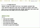복합 용도 도시 구조 및 시설_사례:코엑스 4페이지