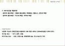 복합 용도 도시 구조 및 시설_사례:코엑스 6페이지