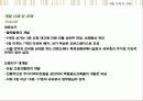 복합 용도 도시 구조 및 시설_사례:코엑스 8페이지
