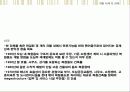 복합 용도 도시 구조 및 시설_사례:코엑스 12페이지
