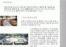 여가시설 이론 및 사례  _올림픽공원 16페이지