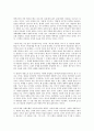 [독후감] 평화를 사랑하는 세계인으로 2페이지