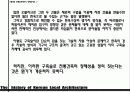 전통건축의 정체성 7페이지